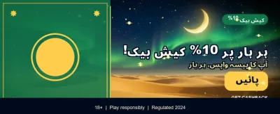 بہترین گیمنگ تجربہ n99 پر