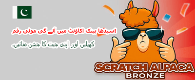 روزانہ نئے انعامات جیتیں