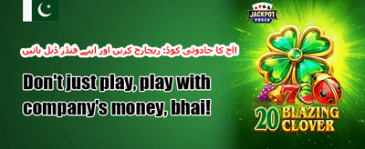100% ویلکم بونس پیشکش promotion